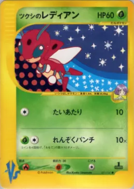 Bugsy's Ledian ( 011) Pokémon VS