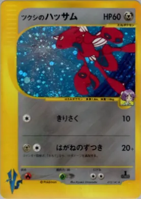 Bugsy's Scizor ( 013) Pokémon VS