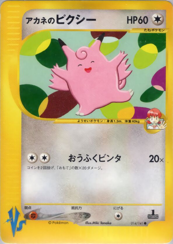 Whitney's Clefable