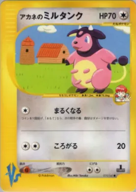Whitney's Miltank ( 019) Pokémon VS