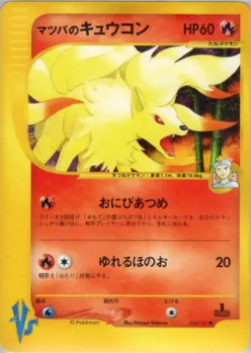 Morty's Ninetales ( 020) Pokémon VS