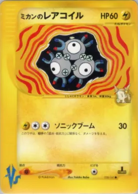 Jasmine's Magneton ( 028) Pokémon VS