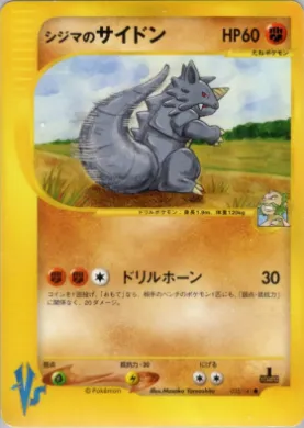 Chuck's Rhydon ( 035) Pokémon VS