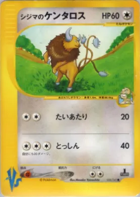 Chuck's Tauros ( 036) Pokémon VS