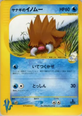 Pryce's Piloswine ( 044) Pokémon VS