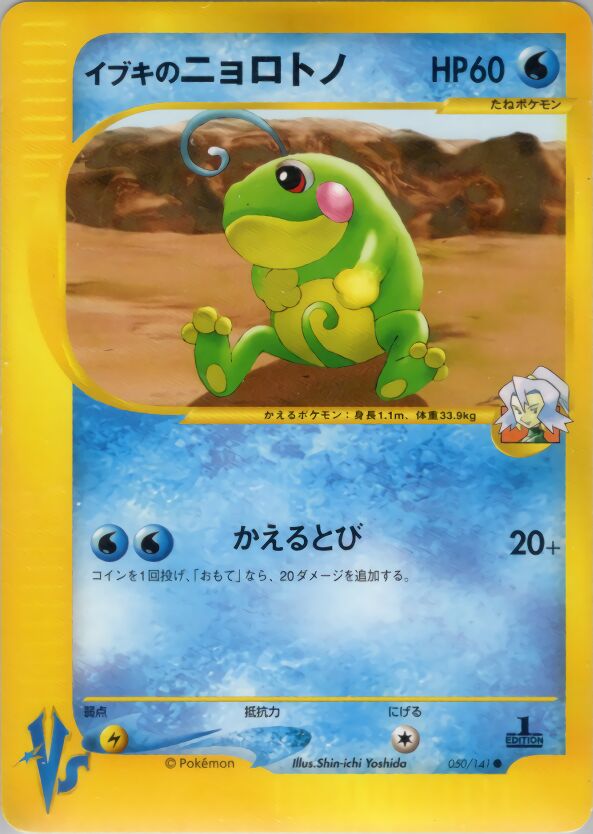 Clair's Politoed