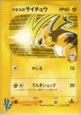 Lt. Surge's Raichu ( 053) Pokémon VS