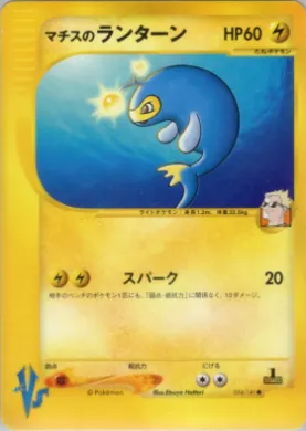 Lt. Surge's Lanturn ( 054) Pokémon VS