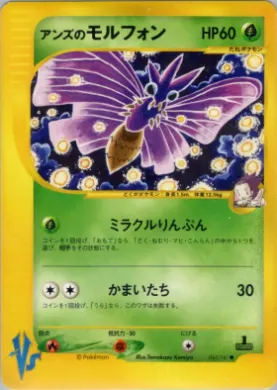 Janine's Venomoth ( 063) Pokémon VS