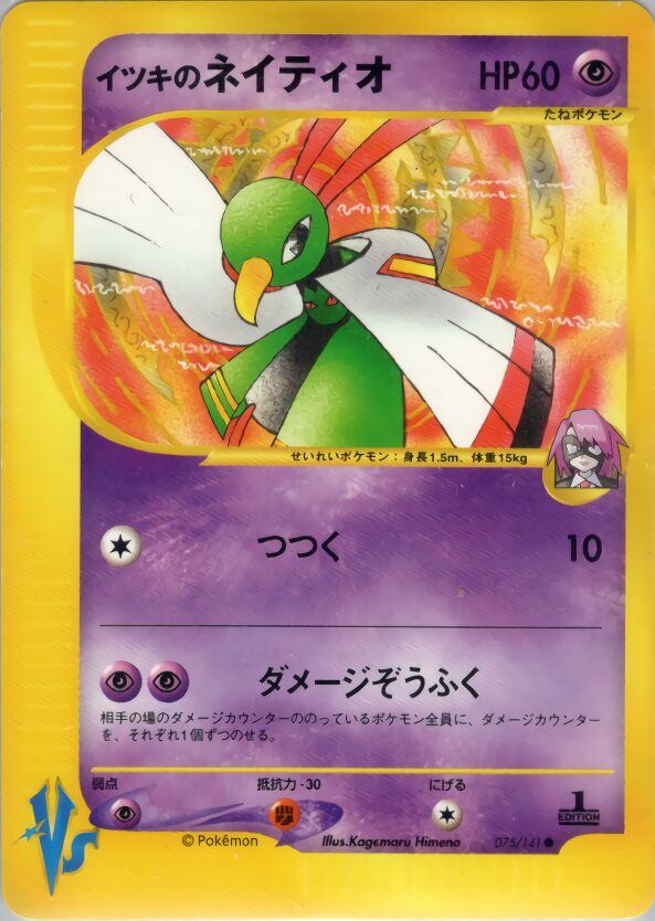 Will's Xatu