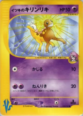 Will's Girafarig ( 078) Pokémon VS