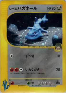 Bruno's Steelix ( 084) Pokémon VS