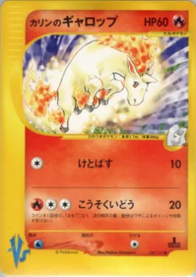 Karen's Rapidash ( 087) Pokémon VS