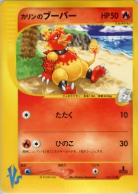 Karen's Magmar ( 088) Pokémon VS