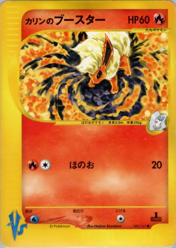Karen's Flareon