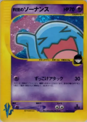 Rocket's Wobbuffet ( 093) Pokémon VS