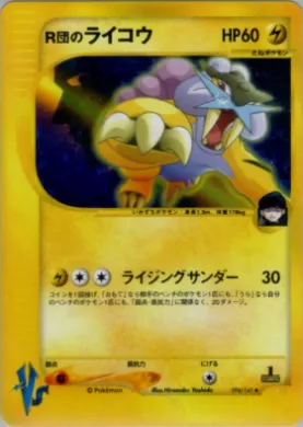 Rocket's Raikou ( 094) Pokémon VS