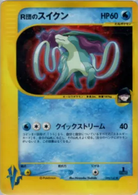 Rocket's Suicune ( 096) Pokémon VS