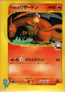 Lance's Charizard ( 097) Pokémon VS