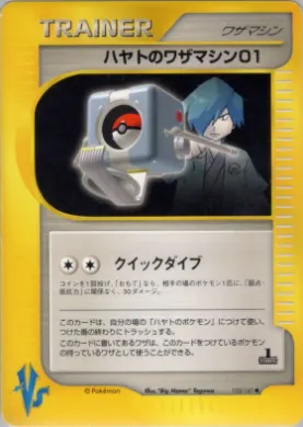 Falkner's Technical Machine 01 ( 103) Pokémon VS