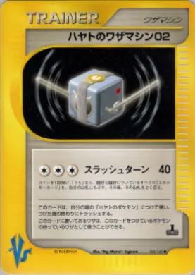 Falkner's Technical Machine 02 ( 104) Pokémon VS