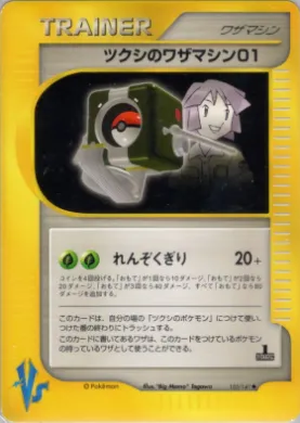 Bugsy's Technical Machine 01 ( 105) Pokémon VS
