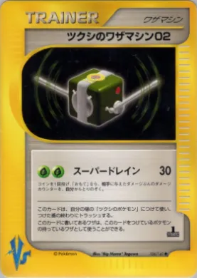 Bugsy's Technical Machine 02 ( 106) Pokémon VS