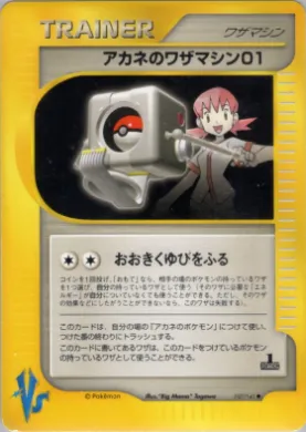Whitney's Technical Machine 01 ( 107) Pokémon VS