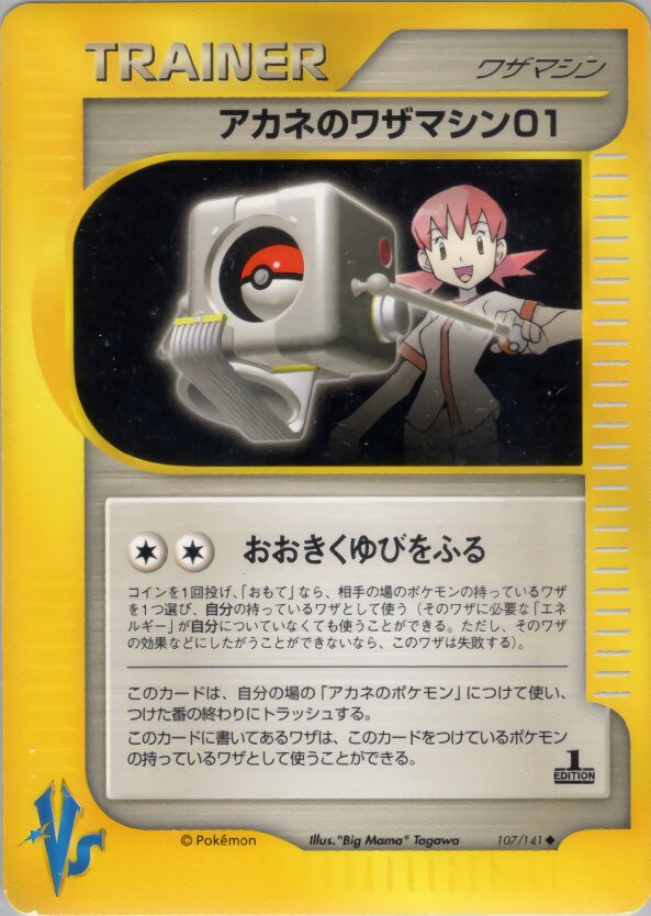 Whitney's Technical Machine 01
