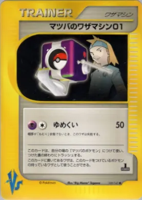 Morty's Technical Machine 01 ( 109) Pokémon VS