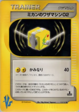Jasmine's Technical Machine 02 ( 112) Pokémon VS