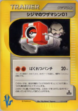 Chuck's Technical Machine 01 ( 113) Pokémon VS