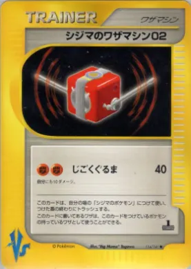 Chuck's Technical Machine 02 ( 114) Pokémon VS