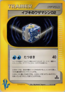 Clair's Technical Machine 02 ( 118) Pokémon VS