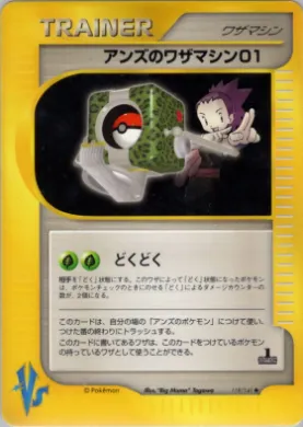 Janine's Technical Machine 01 ( 119) Pokémon VS