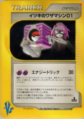 Will's Technical Machine 01 ( 121) Pokémon VS