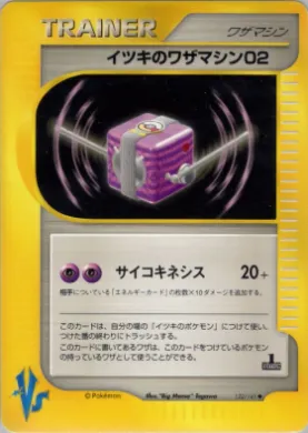 Will's Technical Machine 02 ( 122) Pokémon VS