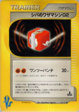 Bruno's Technical Machine 02 ( 124) Pokémon VS