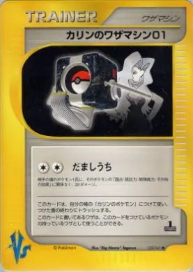 Karen's Technical Machine 01 ( 125) Pokémon VS