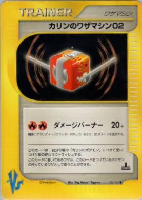 Karen's Technical Machine 02 ( 126) Pokémon VS
