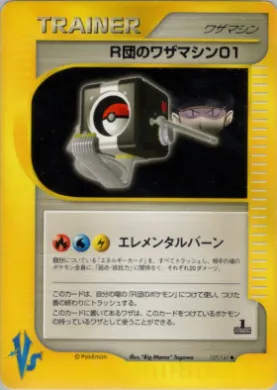 Rocket's Technical Machine 01 ( 127) Pokémon VS