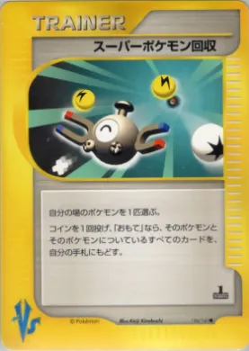 Super Scoop Up ( 136) Pokémon VS