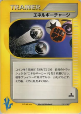 Energy Charge ( 138) Pokémon VS
