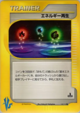 Energy Restore ( 140) Pokémon VS