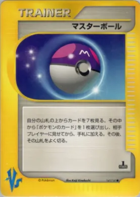 Master Ball ( 141) Pokémon VS