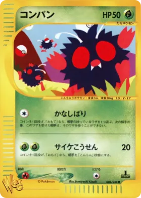 Venonat ( 003) Pokémon Web