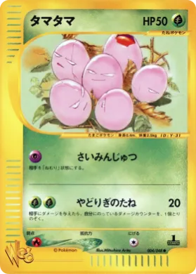 Exeggcute ( 004) Pokémon Web
