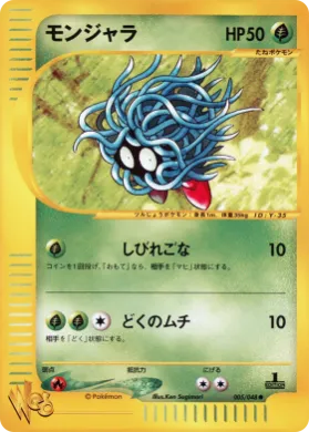 Tangela ( 005) Pokémon Web