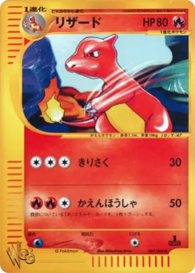 Charmeleon ( 007) Pokémon Web