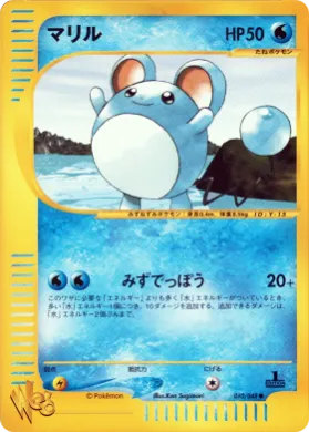 Marill ( 010) Pokémon Web